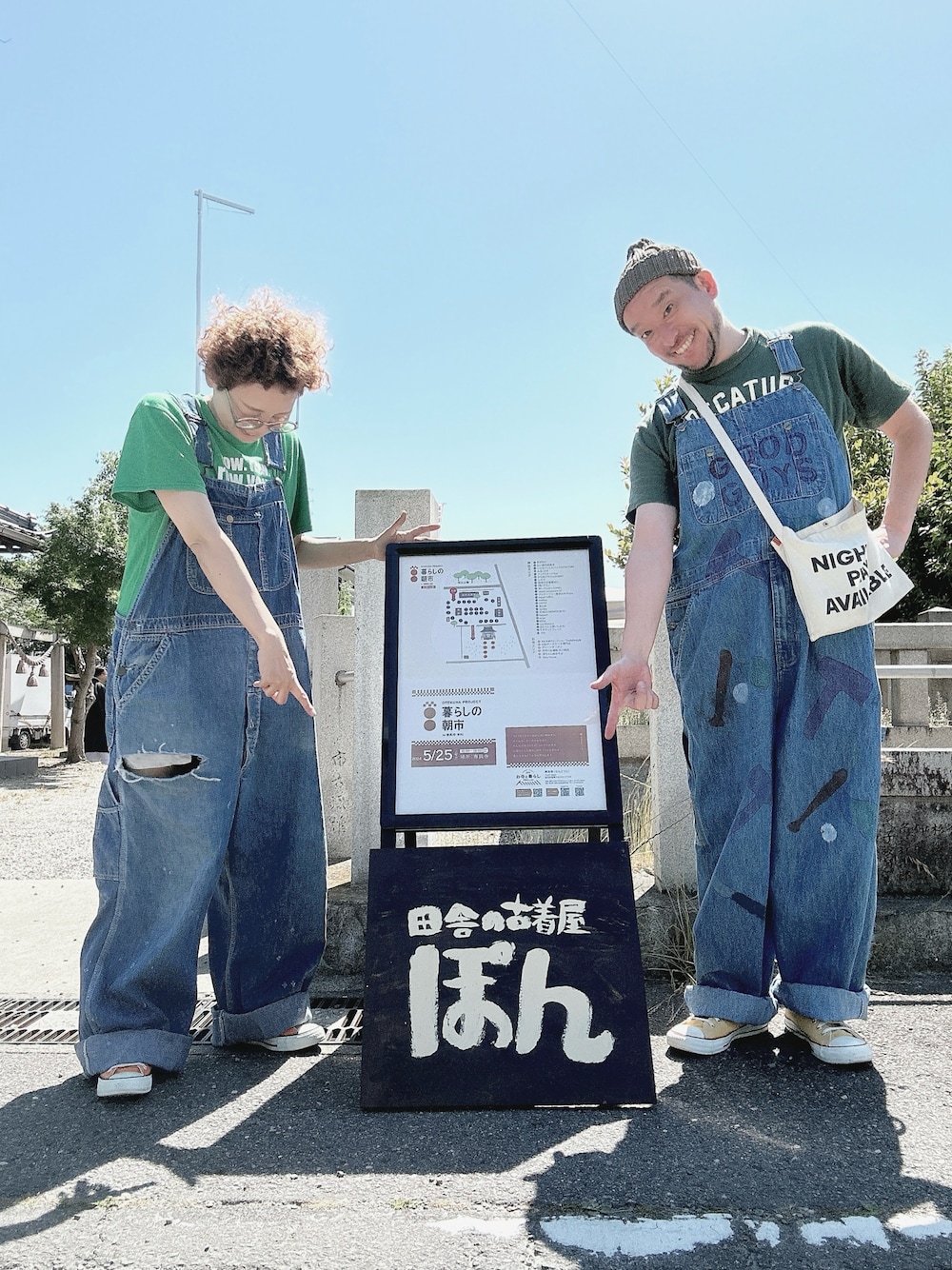 メルシーボークー×Lee デニム オーバーオール