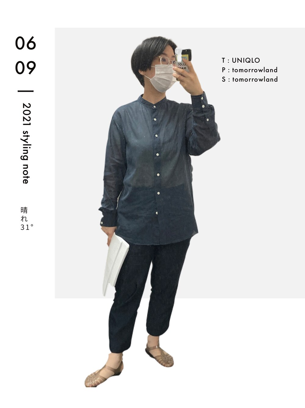 「UNIQLOのアイテム（シャツ/ブラウス、ブルー系）」を使った、pon_leeさん（レディース・160cm）の夏コーディネートの1枚目の写真
