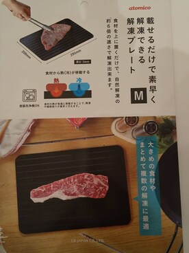「アイテム（食器/キッチン）」を使った、eのほうさん（レディース・100cm）の冬コーディネート