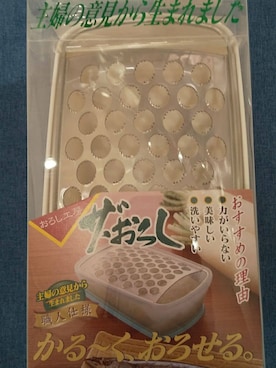 「アイテム（キッチンツール）」を使った、eのほうさん（レディース・100cm）の秋コーディネート