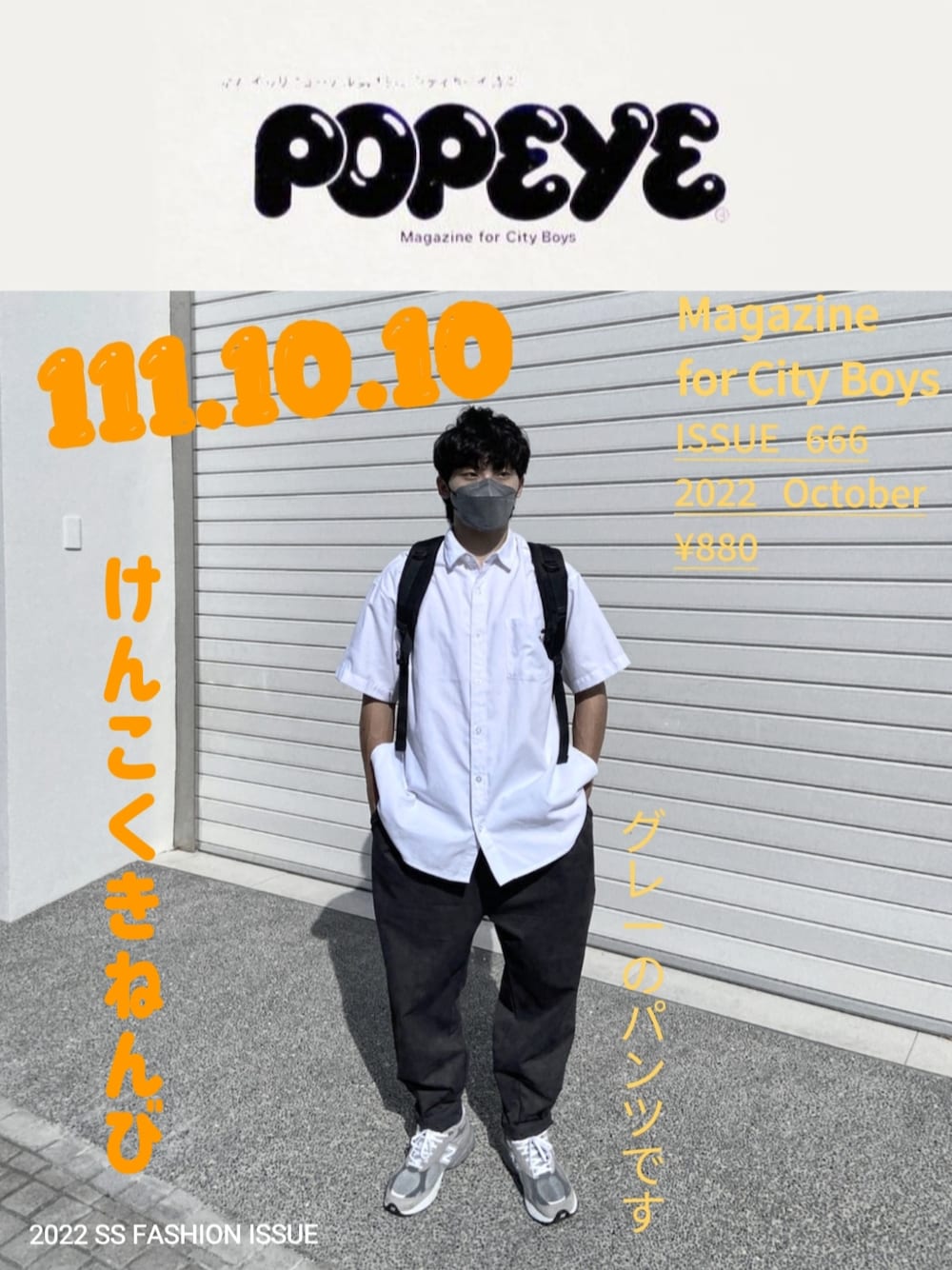 「ootd、popeye、CITYBOY、New Balance、日系、990v3、街頭穿搭、球鞋、休閒、oversize」｜「JKSのアイテム（シャツ/ブラウス、ホワイト系）」を使った、Jack 🇹🇼さん（メンズ・168cm）の秋コーディネートの1枚目の写真