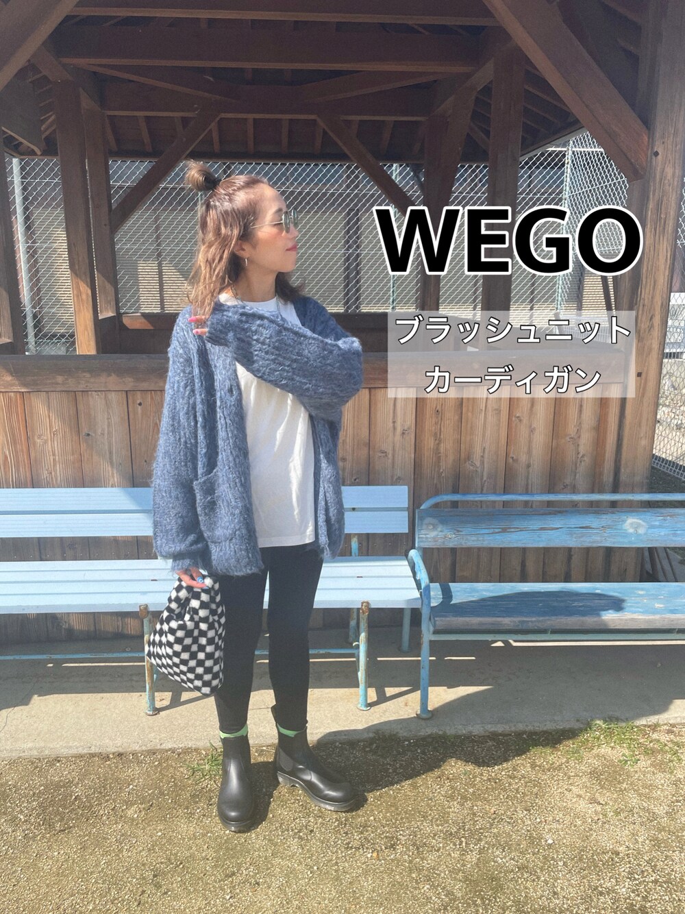 「ゆるコーデ、カジュアルコーデ、ニット、シャギーニット、WEGO」｜「WEGOのWEGO/【23年秋冬新作】ブラッシュニットビッグカーディガン（カーディガン/ボレロ、ブルー系）」を使った、mikippeさん（レディース・169cm）の秋コーディネートの1枚目の写真