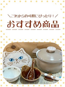 「one'sterrace（ワンズテラス）のアイテム（食器）」を使った、カミさん（レディース・100cm）の秋コーディネート