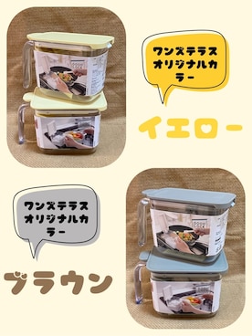 「one'sterrace（ワンズテラス）のアイテム（食器/キッチン）」を使った、カミさん（レディース・100cm）の秋コーディネート