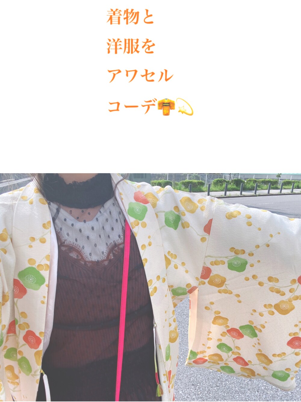 「ママコーデ、ママファッション、おしごとスタイル、きもの、着物、きものコーディネート」｜「niko and...のアイテム（Tシャツ/カットソー、ベージュ系）」を使った、まはろさん（レディース・159cm）の春コーディネートの1枚目の写真
