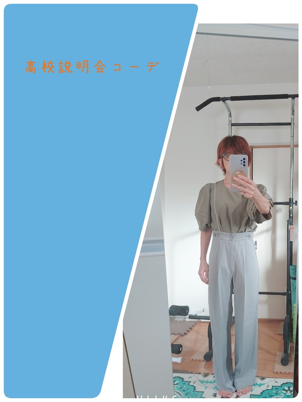 「Bonjour Saganのサスペンダー付き2WAYパンツ（その他パンツ、グレー系）」を使った、yukiさん（レディース・158cm）の秋コーディネートの1枚目の写真