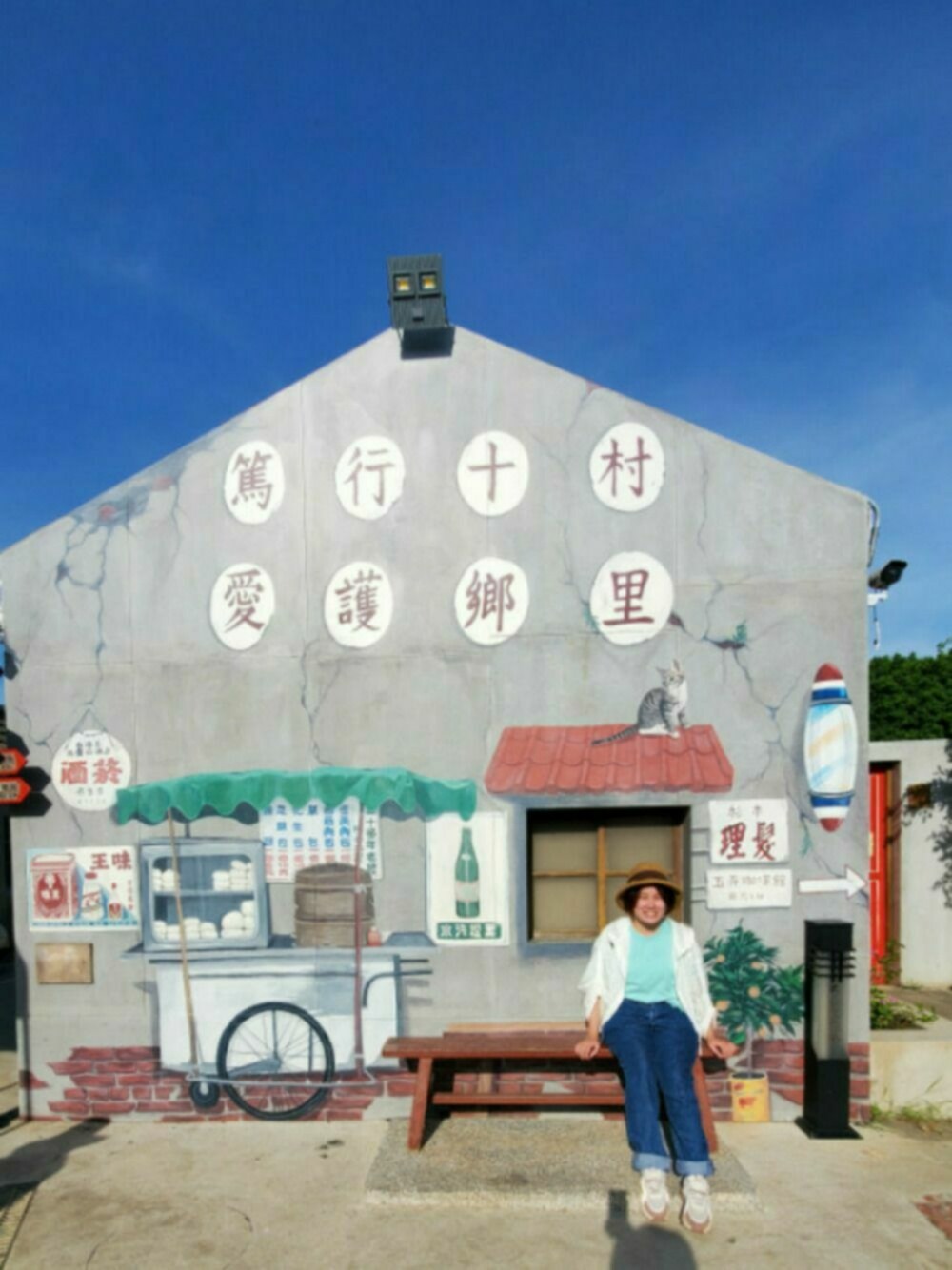 「夏、街頭穿搭、休閒、UNIQLO、米津玄師、澎湖、Taiwan、眷村、懷舊」｜「Samansa Mos2のペーパークロッシェハット（ハット、ブラウン系）」を使った、呱呱🍯さん（レディース・152cm）の春コーディネートの1枚目の写真