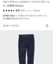 UNIQLO | デニムパンツ