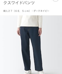 無印良品 | デニムパンツ