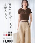 UNIQLO(ユニクロ)の「トップス(Tシャツ/カットソー)」