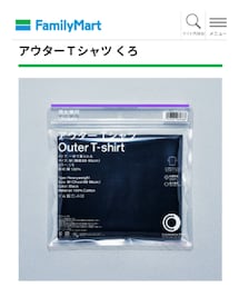 FamilyMart | ファミリーマート アウターTシャツ くろ／サイズ：S（男女兼用）(Tシャツ/カットソー)