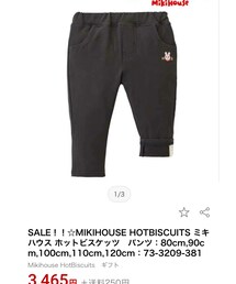 HOT BISCUITS | ホットビスケッツ　パンツ　レギパン　¥4950(パンツ)