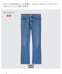 UNIQLO | デニムパンツ