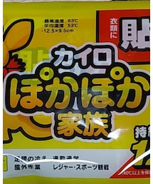 カイロ【ぽかぽか家族】 | その他