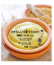 #からしいろまつり2021 告知🌼 | ラッピングキット