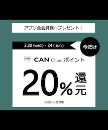 CANchumアプリポイント 20倍‼️ | その他
