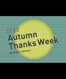 🍂Autumn thanks イベント | その他