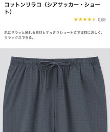 UNIQLO | パンツ