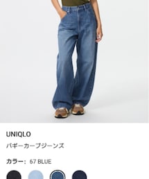 UNIQLO | デニムパンツ