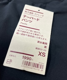 無印良品 | パンツ