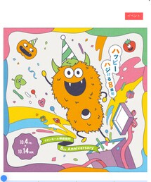 ★イオンモール8周年祭★ | その他