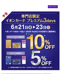 プレミアム3 Days✨ | その他