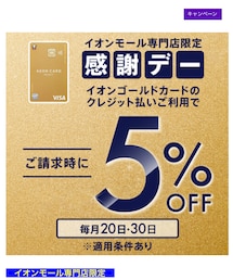 お客様感謝デー✨ | その他