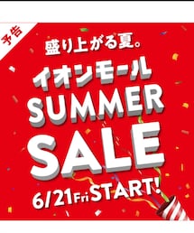 イオンモール SUMMER SALE🏖 | その他