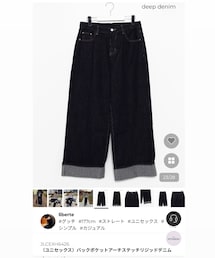 liberté | 【JLCEXH6426】で検索🔍(デニムパンツ)