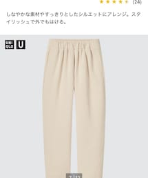 UNIQLO | パンツ