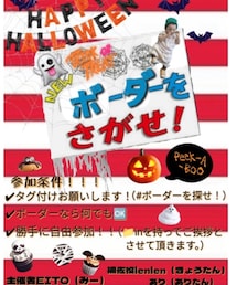 ボーダーを探せ！ | その他