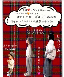 第5回チェッカーずまつり | ラッピングキット