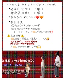 チェッカーずまつり2022秋 詳細 | その他