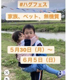 ハグフェス✨ | ラッピングキット