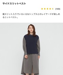 UNIQLO | ベスト