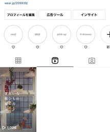 Instagramにリールを投稿しました🕊 | その他