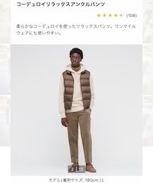 UNIQLO | パンツ
