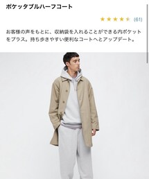 UNIQLO | ステンカラーコート