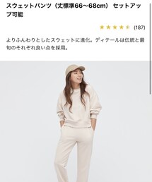 UNIQLO | スウェットパンツ