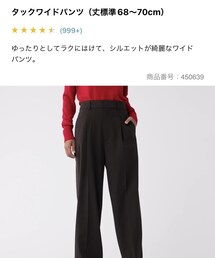 UNIQLO | パンツ