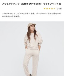 UNIQLO | スウェットパンツ