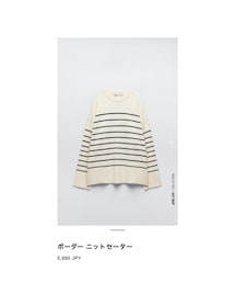 ZARA | ニット/セーター