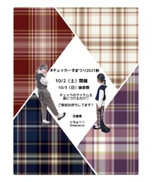 告知のお手伝い☻ | 福袋/福箱