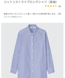 UNIQLO | コットンストライプロングシャツ(シャツ/ブラウス)
