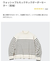 UNIQLO | ウォッシャブルモックネックボーダーセーター(ニット/セーター)