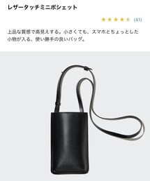 UNIQLO | ショルダーバッグ