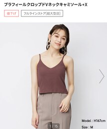 GU | キャミソール