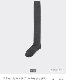 GU | リブニーハイソックス(ソックス/靴下)