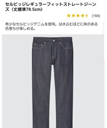 UNIQLO | デニムパンツ