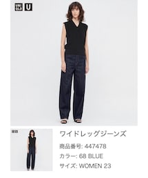 UNIQLO | デニムパンツ